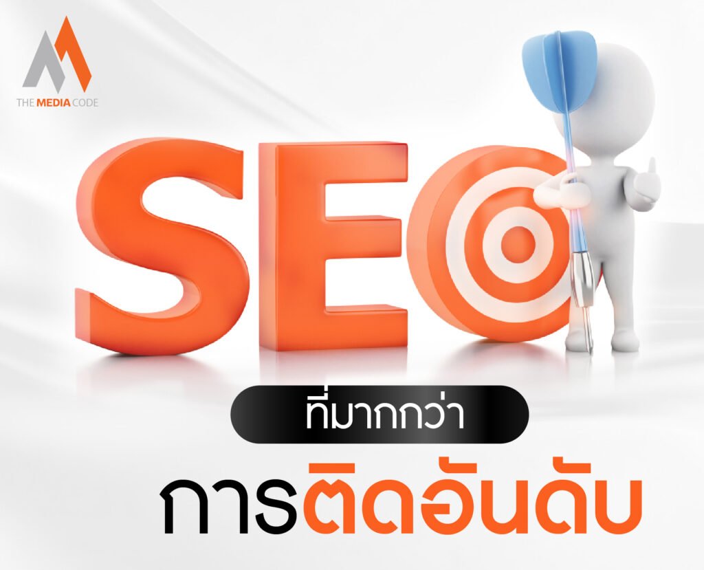 เทคนิคกลยุทธ์การตลาดออนไลน์ที่ได้ผลจริงในยุคดิจิทัล