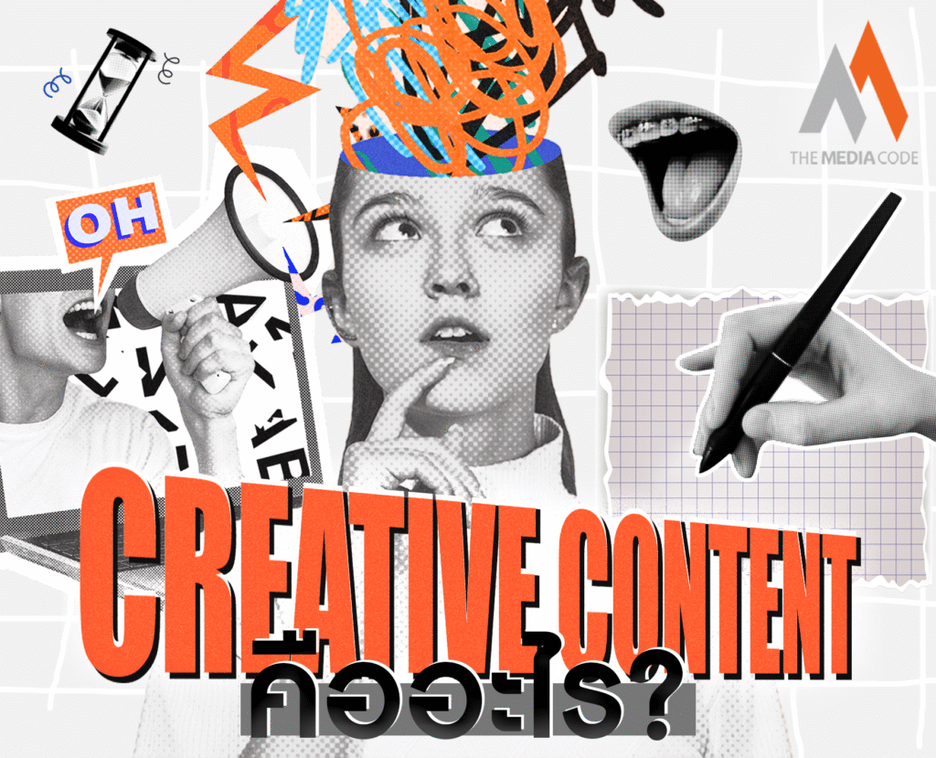 Creative Content คืออะไร?
